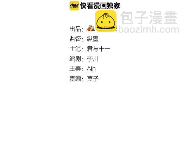 第72话 你在想别的男人？(1/3)-第73话