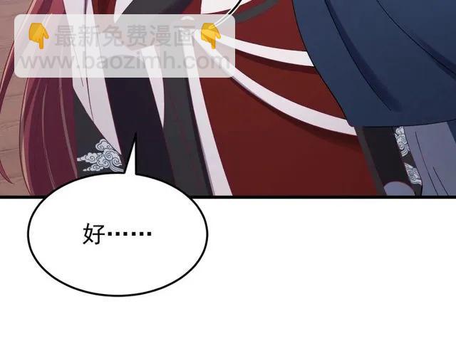 第72话 你在想别的男人？(1/3)-第73话