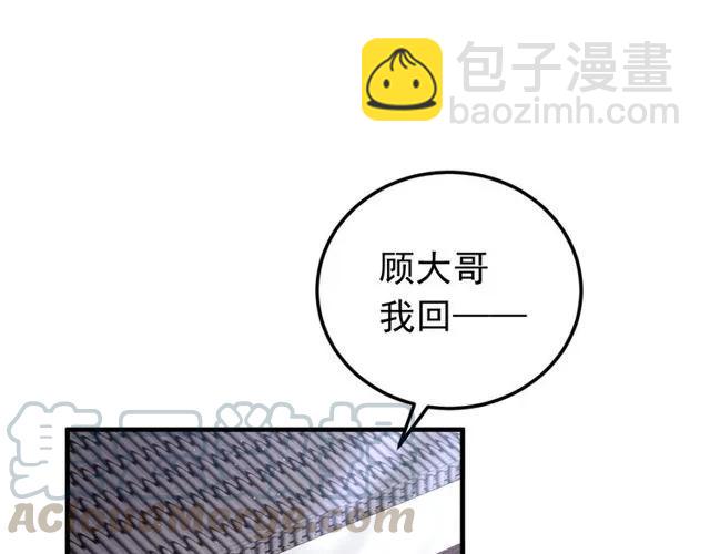 第72话 你在想别的男人？(1/3)-第73话