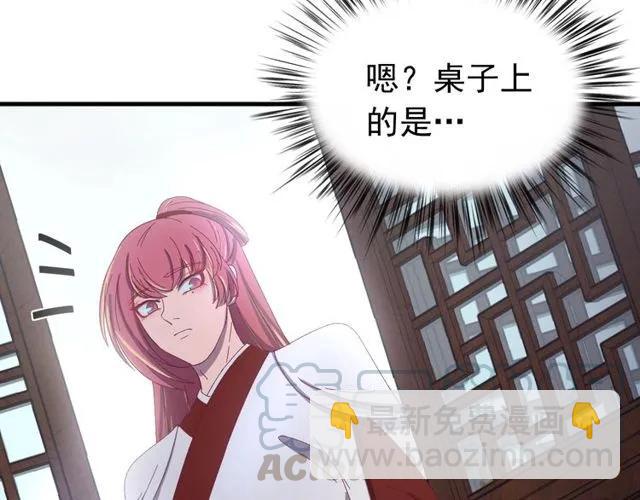 第72话 你在想别的男人？(1/3)-第73话