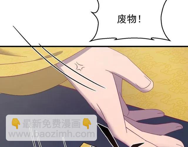 第74话 不许欺骗我(1/3)-第75话