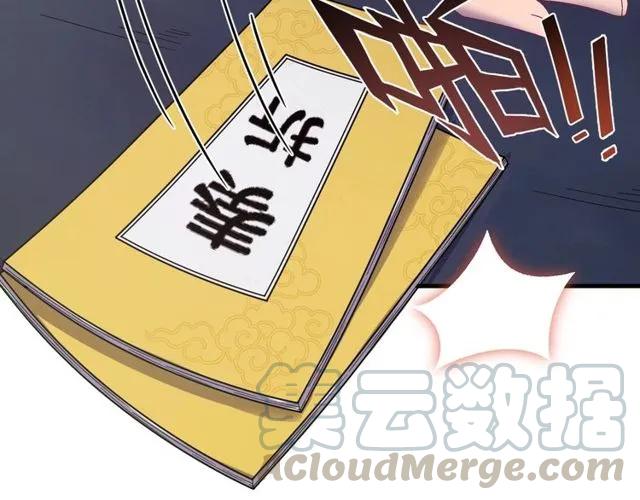 第74话 不许欺骗我(1/3)-第75话