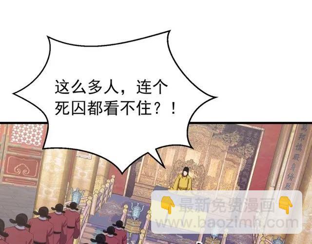 第74话 不许欺骗我(1/3)-第75话