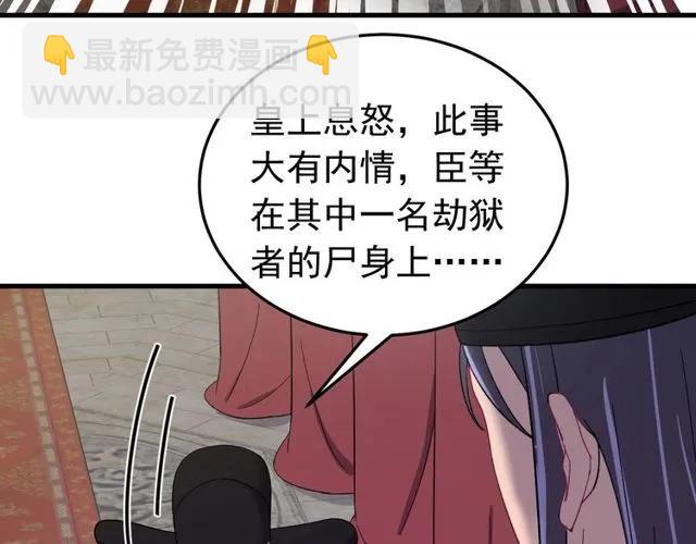 第74话 不许欺骗我(1/3)-第75话