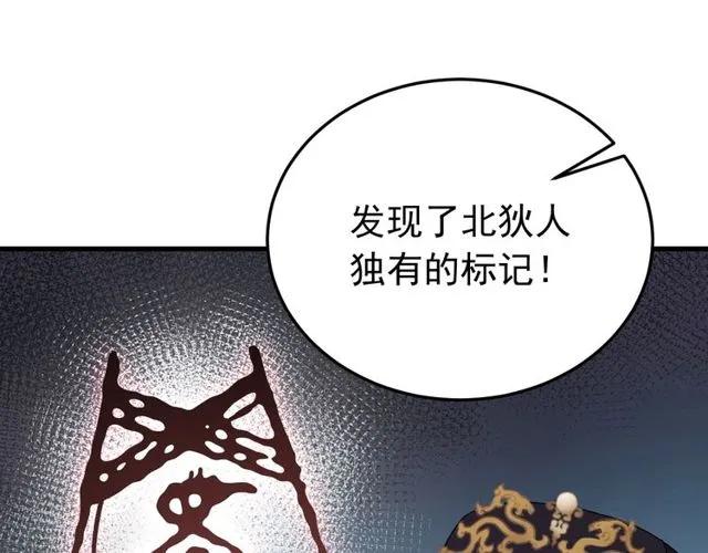 第74话 不许欺骗我(1/3)-第75话