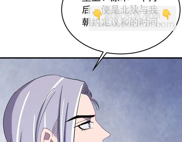 第74话 不许欺骗我(1/3)-第75话