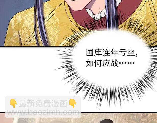 第74话 不许欺骗我(1/3)-第75话