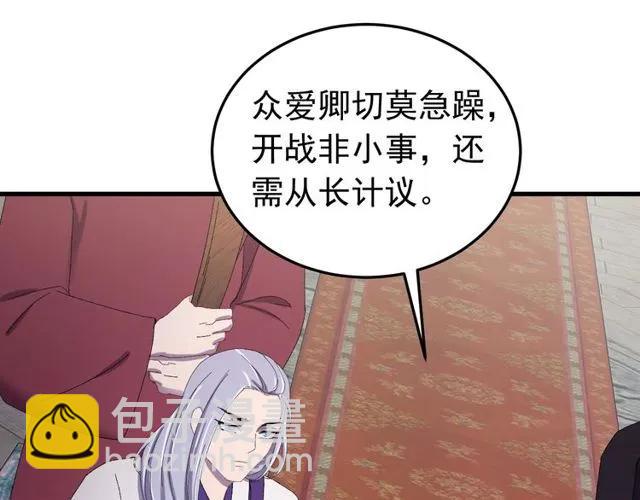 第74话 不许欺骗我(1/3)-第75话