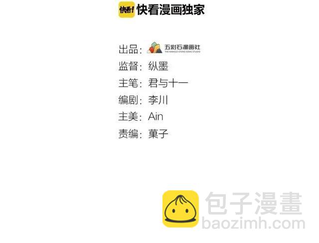 第74话 不许欺骗我(1/3)-第75话