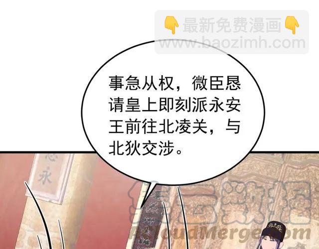 第74话 不许欺骗我(1/3)-第75话