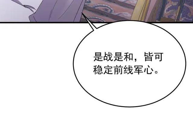 第74话 不许欺骗我(1/3)-第75话