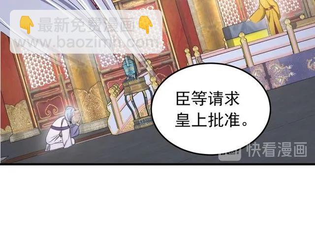 報告監察大人 - 第74話 不許欺騙我(1/3) - 6