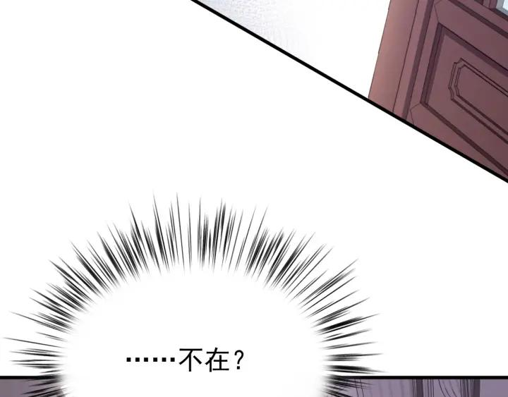 第76话 闫水寒你背叛我！(1/3)-第77话