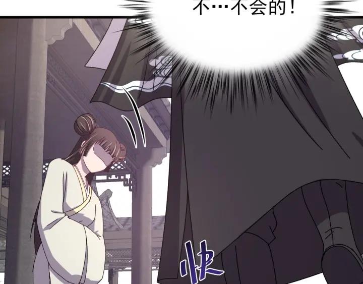 第76话 闫水寒你背叛我！(1/3)-第77话