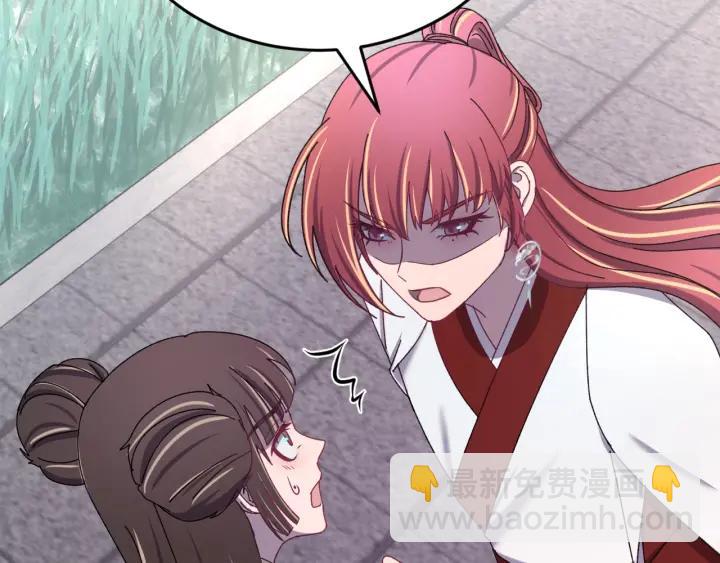 第76话 闫水寒你背叛我！(1/3)-第77话