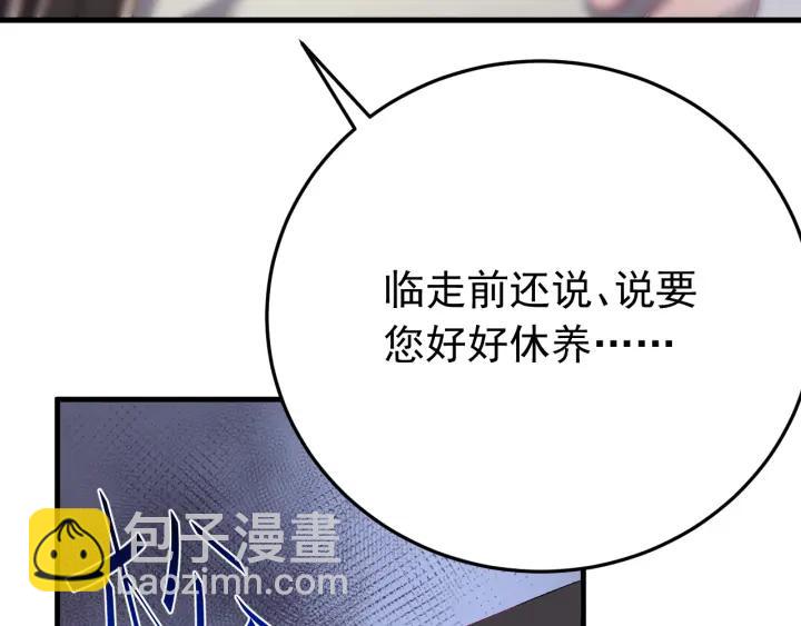 第76话 闫水寒你背叛我！(1/3)-第77话