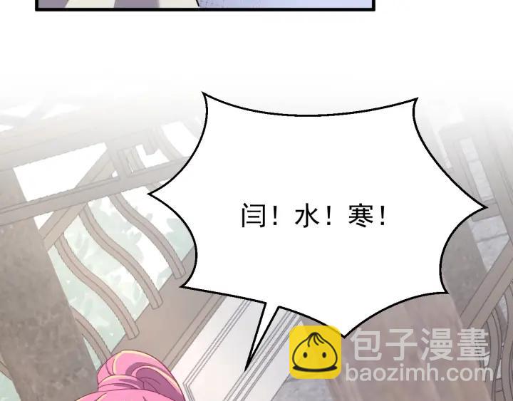 第76话 闫水寒你背叛我！(1/3)-第77话