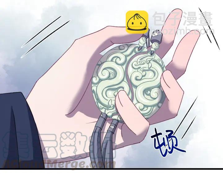 第76话 闫水寒你背叛我！(1/3)-第77话