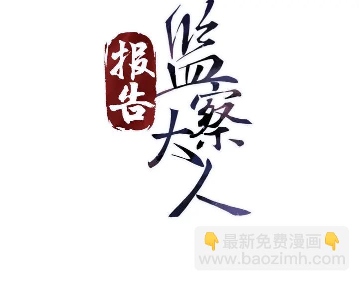 第76话 闫水寒你背叛我！(1/3)-第77话