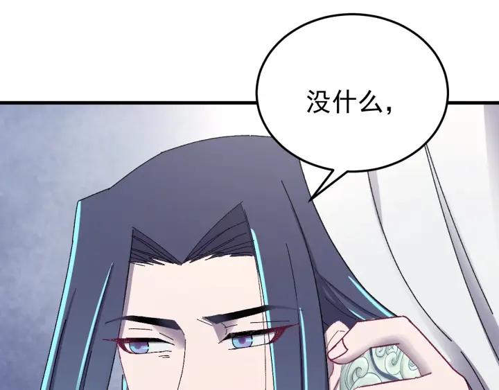 第76话 闫水寒你背叛我！(1/3)-第77话