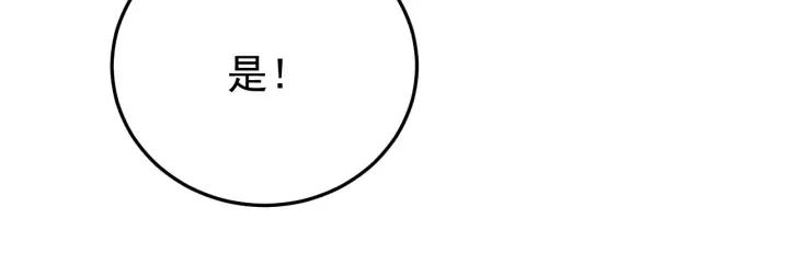 第76话 闫水寒你背叛我！(1/3)-第77话