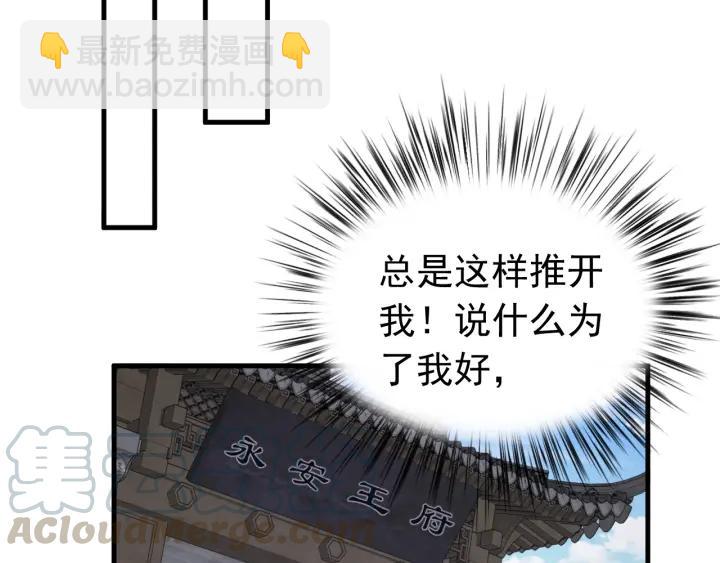 第76话 闫水寒你背叛我！(1/3)-第77话