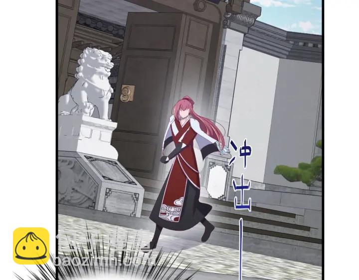 第76话 闫水寒你背叛我！(1/3)-第77话