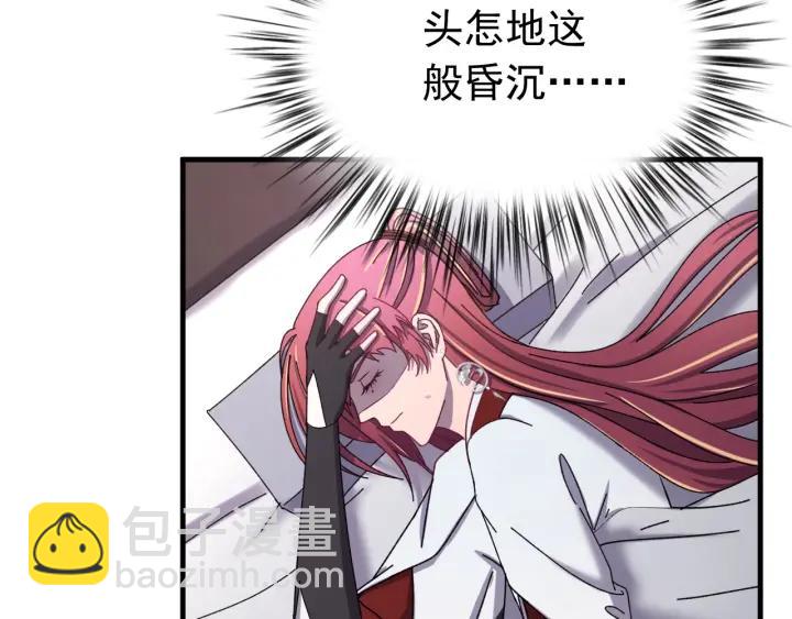 第76话 闫水寒你背叛我！(1/3)-第77话