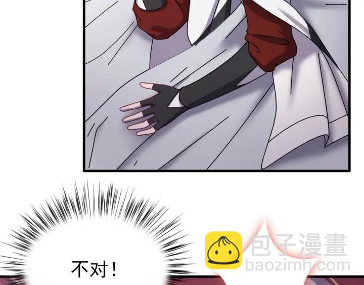 第76话 闫水寒你背叛我！(1/3)-第77话