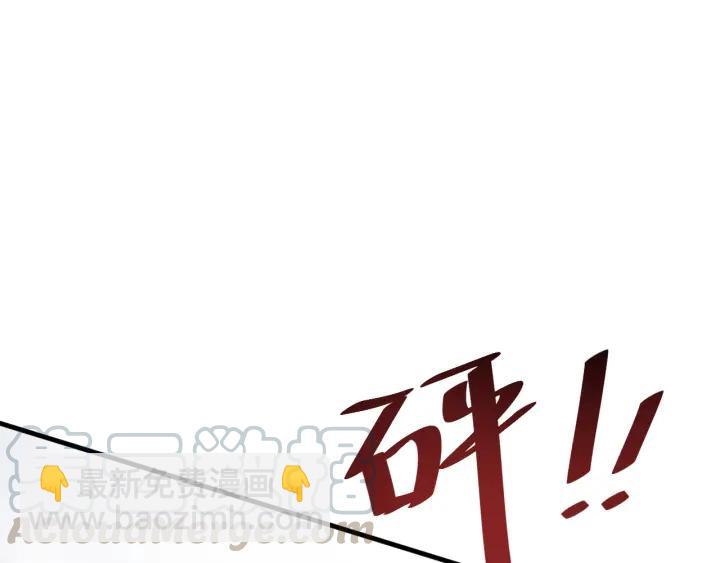 第76话 闫水寒你背叛我！(1/3)-第77话