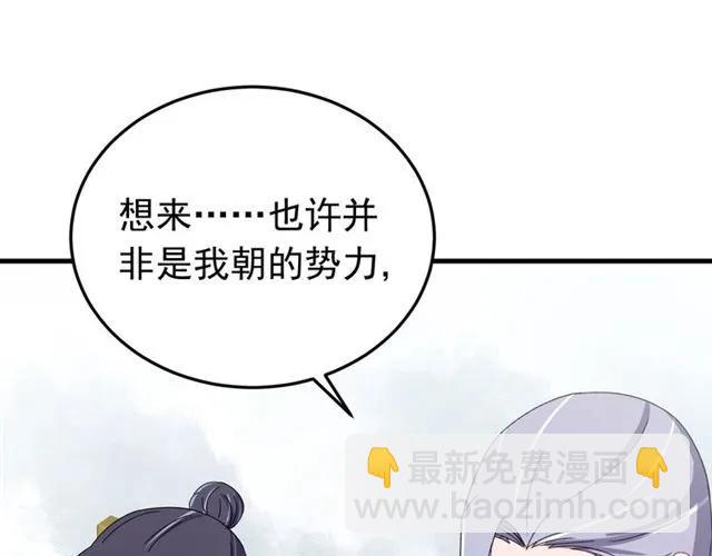 第78话 让我去找他(1/3)-第79话