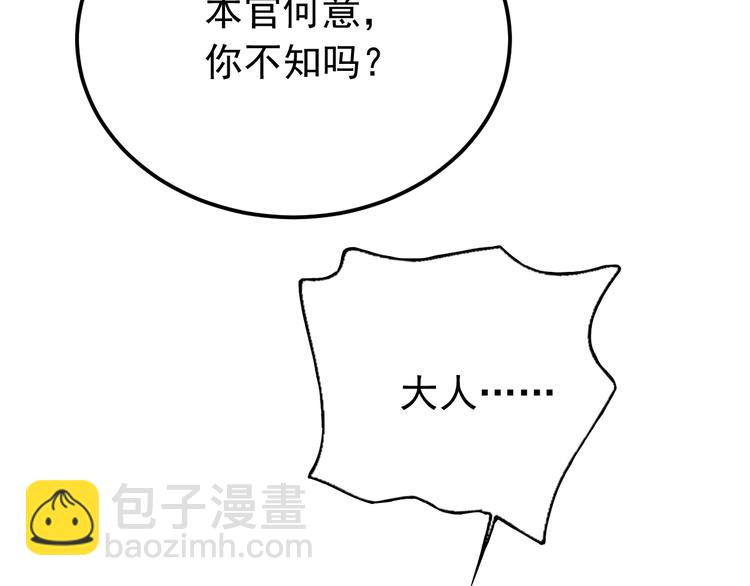 第8话 不要再欲擒故纵！(1/3)-第9话