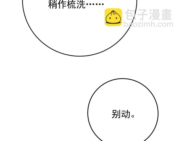 第8话 不要再欲擒故纵！(1/3)-第9话