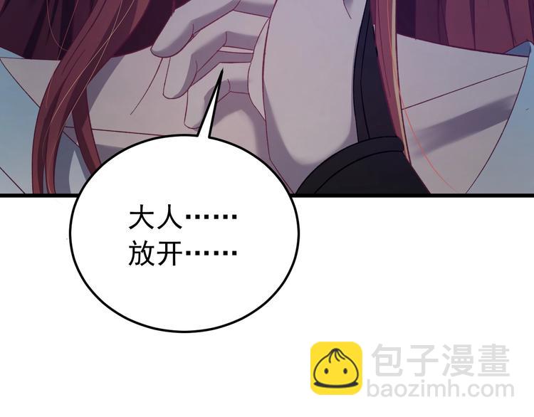 第8话 不要再欲擒故纵！(1/3)-第9话