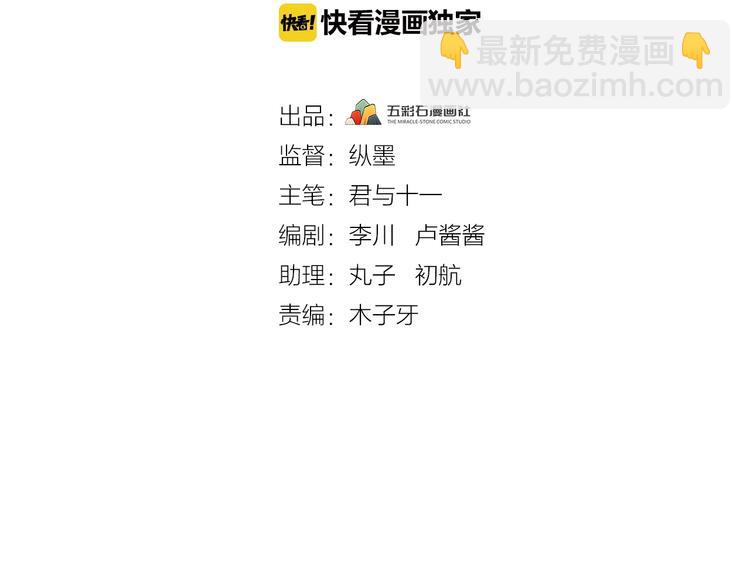 第8话 不要再欲擒故纵！(1/3)-第9话