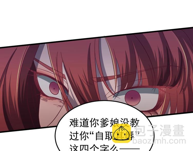 第8话 不要再欲擒故纵！(1/3)-第9话