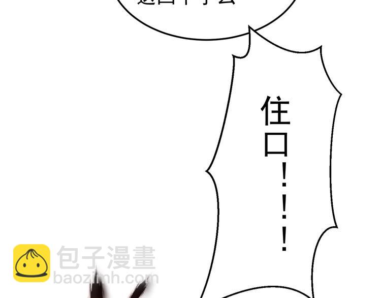 第8话 不要再欲擒故纵！(1/3)-第9话