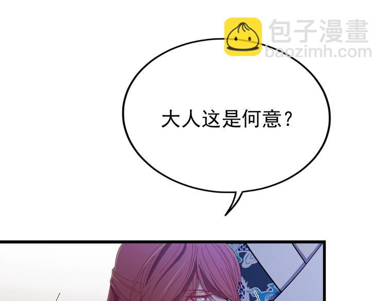 第8话 不要再欲擒故纵！(1/3)-第9话