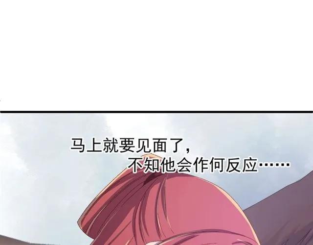 第80话 小秋露脐装上线！(1/3)-第81话