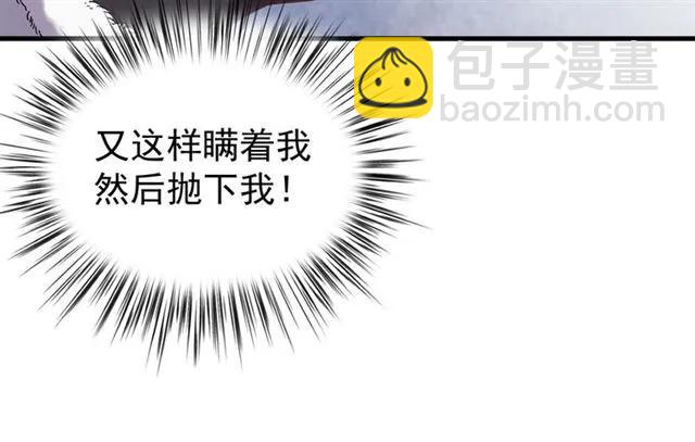 第80话 小秋露脐装上线！(1/3)-第81话