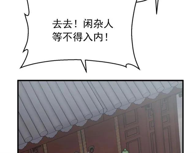 第80话 小秋露脐装上线！(1/3)-第81话