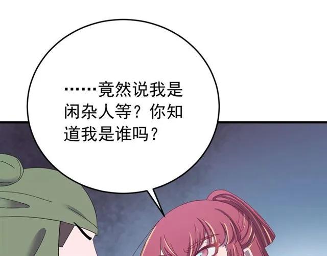 第80话 小秋露脐装上线！(1/3)-第81话