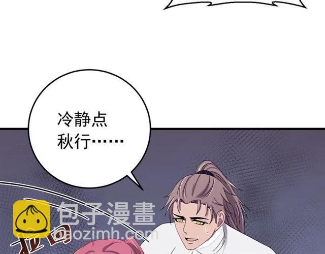 第80话 小秋露脐装上线！(1/3)-第81话