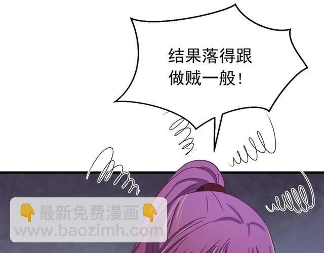 第80话 小秋露脐装上线！(1/3)-第81话