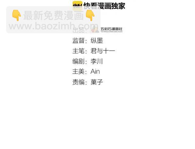 第80话 小秋露脐装上线！(1/3)-第81话