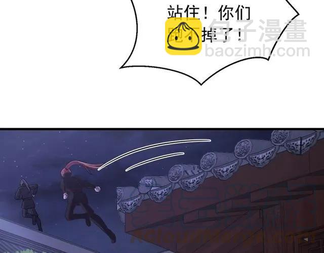 報告監察大人 - 第80話 小秋露臍裝上線！(1/3) - 5