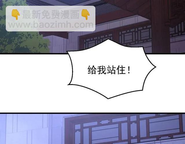 第80话 小秋露脐装上线！(1/3)-第81话