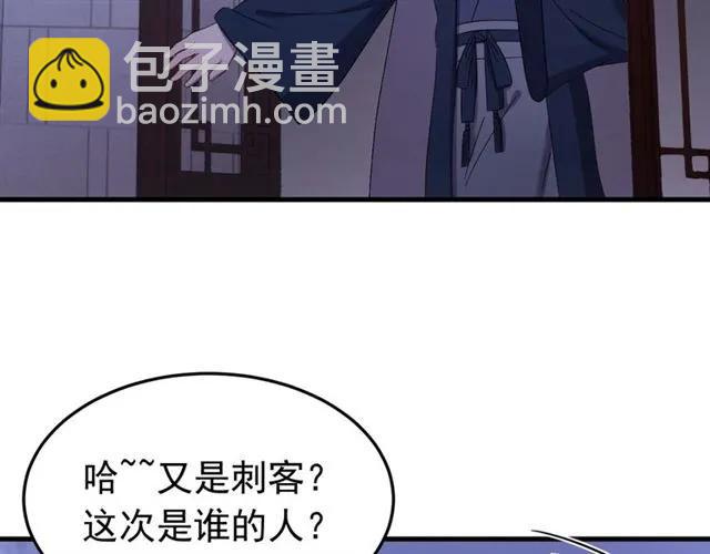 第80话 小秋露脐装上线！(1/3)-第81话