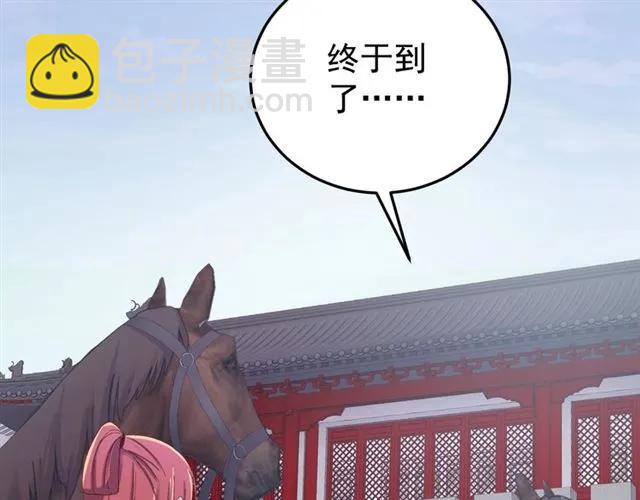 第80话 小秋露脐装上线！(1/3)-第81话