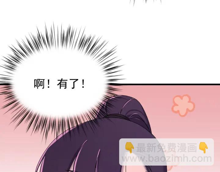 第82话 和寒郎对视了！(1/3)-第83话